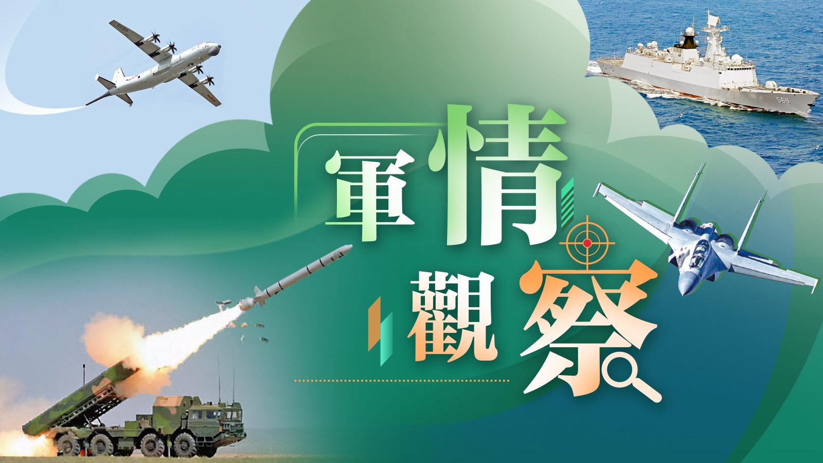 軍事軍情網(wǎng)，探索軍事領(lǐng)域的最新動(dòng)態(tài)與深度解析，軍事軍情網(wǎng)，最新軍事動(dòng)態(tài)與深度解析探索
