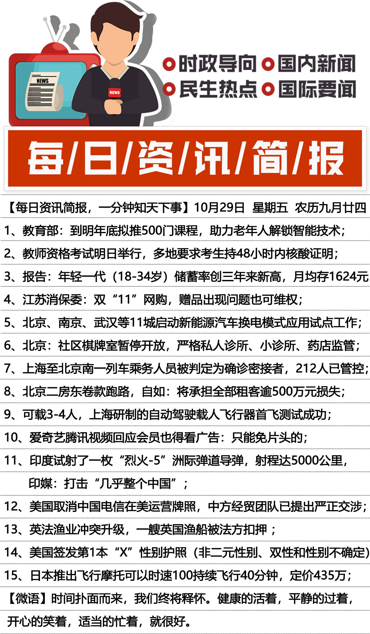 今日新聞最新頭條，全球熱點事件一網(wǎng)打盡——最新頭條新聞10條內(nèi)容，全球熱點事件最新頭條新聞匯總，今日頭條精選十則報道速遞