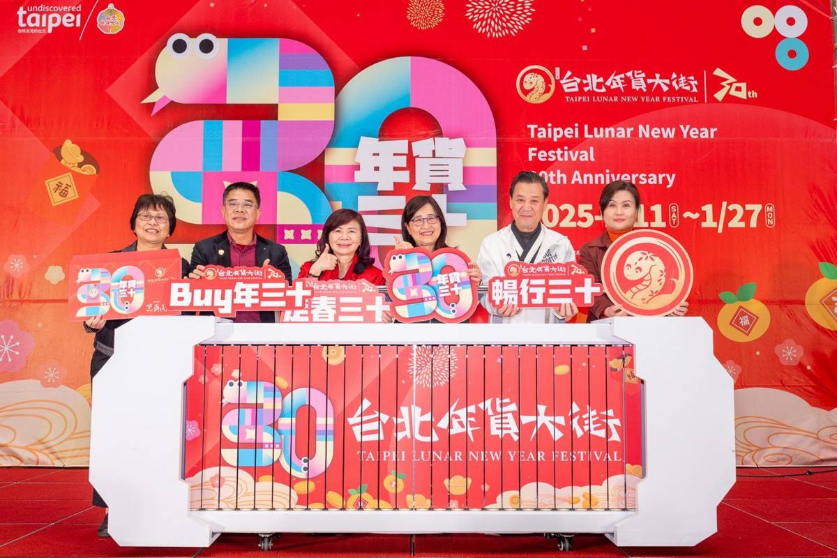 2025年元旦，臺灣，我們與你同在，臺灣心連心，2025年元旦，我們與你同在