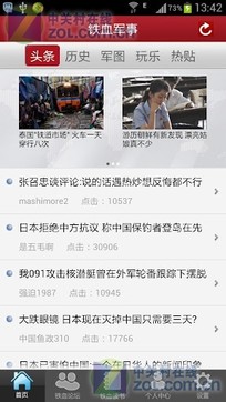 鐵血論壇手機(jī)版SEO優(yōu)化指南，鐵血論壇手機(jī)版SEO優(yōu)化全攻略