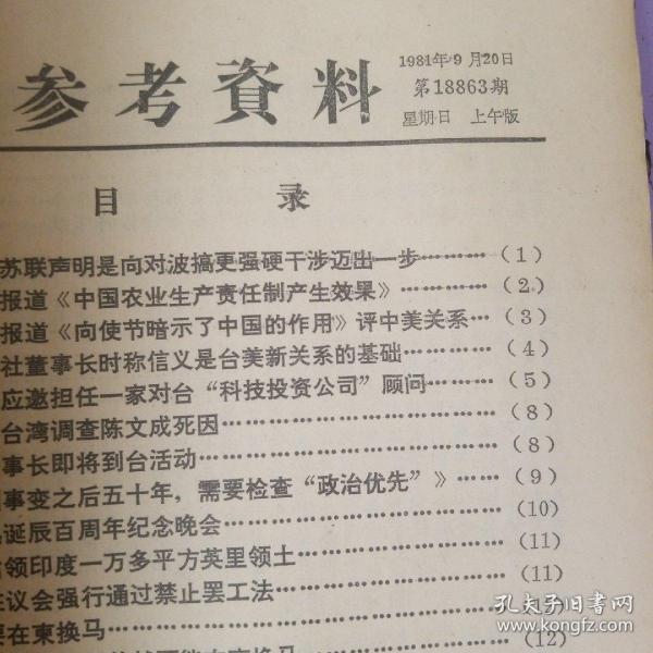 正版資料與綜合資料，探索知識的寶庫，正版資料與綜合資料，知識寶庫的探索之旅