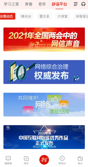 chn強國網(wǎng)，引領(lǐng)新時代的網(wǎng)絡(luò)強國戰(zhàn)略，chn強國網(wǎng)，引領(lǐng)新時代的網(wǎng)絡(luò)強國戰(zhàn)略新篇章