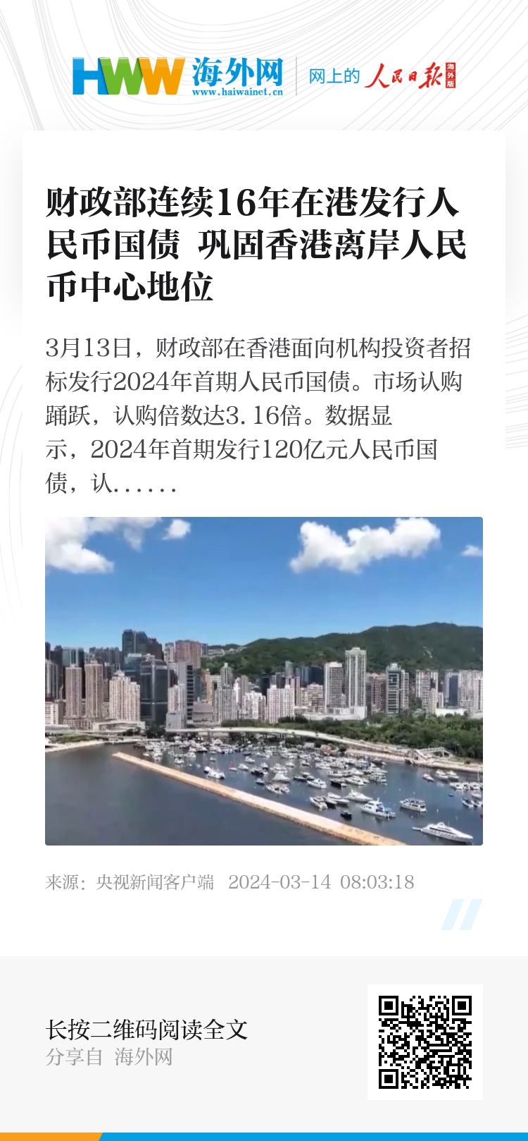 香港正版資料2025年資料，深度解析與預測展望，香港正版資料深度解析與預測展望，走向未來的香港趨勢展望（至2025年）