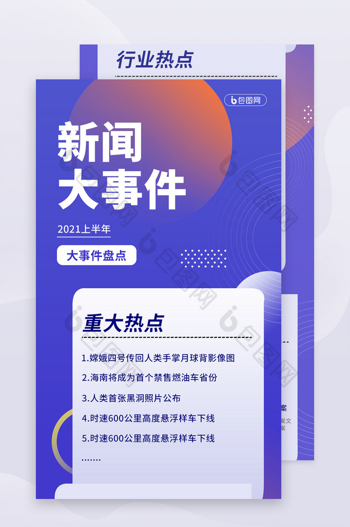 最新新聞熱點(diǎn)大事件深度解析，全球熱點(diǎn)新聞事件深度解析報(bào)告