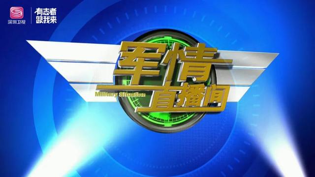 軍情直播間2022最新一期，深度解析全球軍事動(dòng)態(tài)，全球軍事動(dòng)態(tài)深度解析，軍情直播間2022最新一期報(bào)道