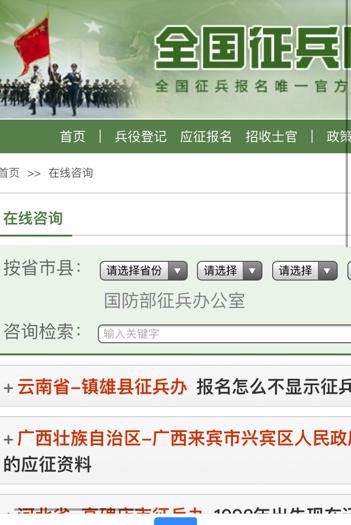 征兵網(wǎng)登錄入口，便捷報(bào)名，從登錄開始，征兵網(wǎng)登錄入口，便捷報(bào)名啟程