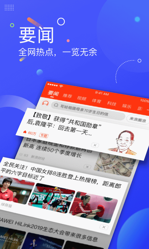 新浪新聞，引領(lǐng)新聞資訊的先鋒，新浪新聞，新聞資訊領(lǐng)域的先鋒引領(lǐng)者