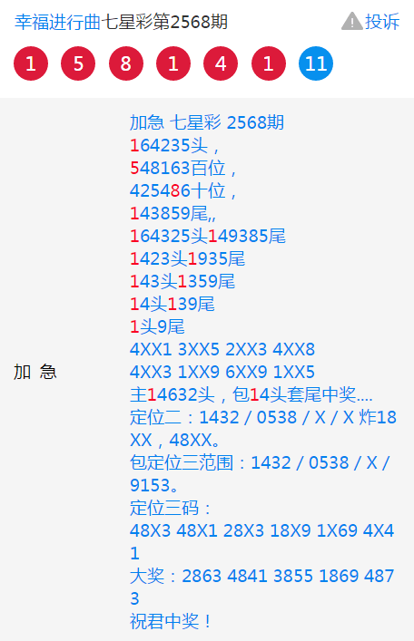 王中王鈇箕盤(pán)一肖中特，揭秘背后的秘密與策略，揭秘王中王鈇箕盤(pán)一肖中特背后的秘密與策略之道