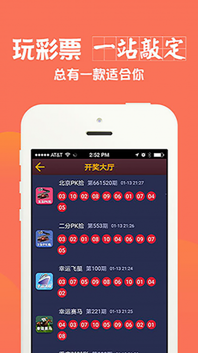 澳門最快開獎網(wǎng)站——手機用戶首選的彩票資訊平臺，澳門最快開獎網(wǎng)站，首選彩票資訊平臺，專為手機用戶打造