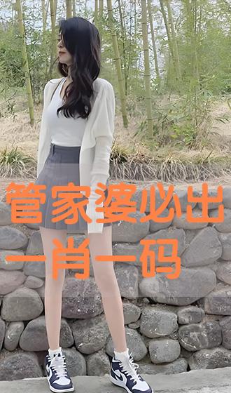 管家婆必出一中一特，揭秘神秘預(yù)測背后的真相，揭秘管家婆預(yù)測真相，一中一特背后的神秘面紗