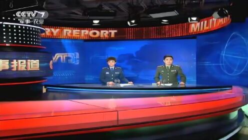 中國(guó)最新軍事新聞昨天視頻，深度解析軍事動(dòng)態(tài)與戰(zhàn)略部署，中國(guó)最新軍事新聞解析，戰(zhàn)略部署與動(dòng)態(tài)展望