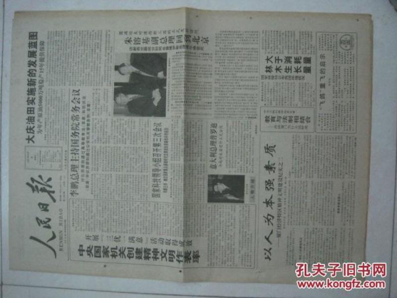 探索2005新澳正版免費(fèi)大全，一站式獲取豐富資源的機(jī)會(huì)，探索2005新澳正版免費(fèi)資源大全，一站式獲取豐富內(nèi)容的機(jī)遇