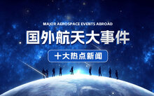 重大新聞事件2023，全球聚焦的一年度新聞回顧與前瞻，全球矚目！2023年度新聞回顧與前瞻，重大事件聚焦