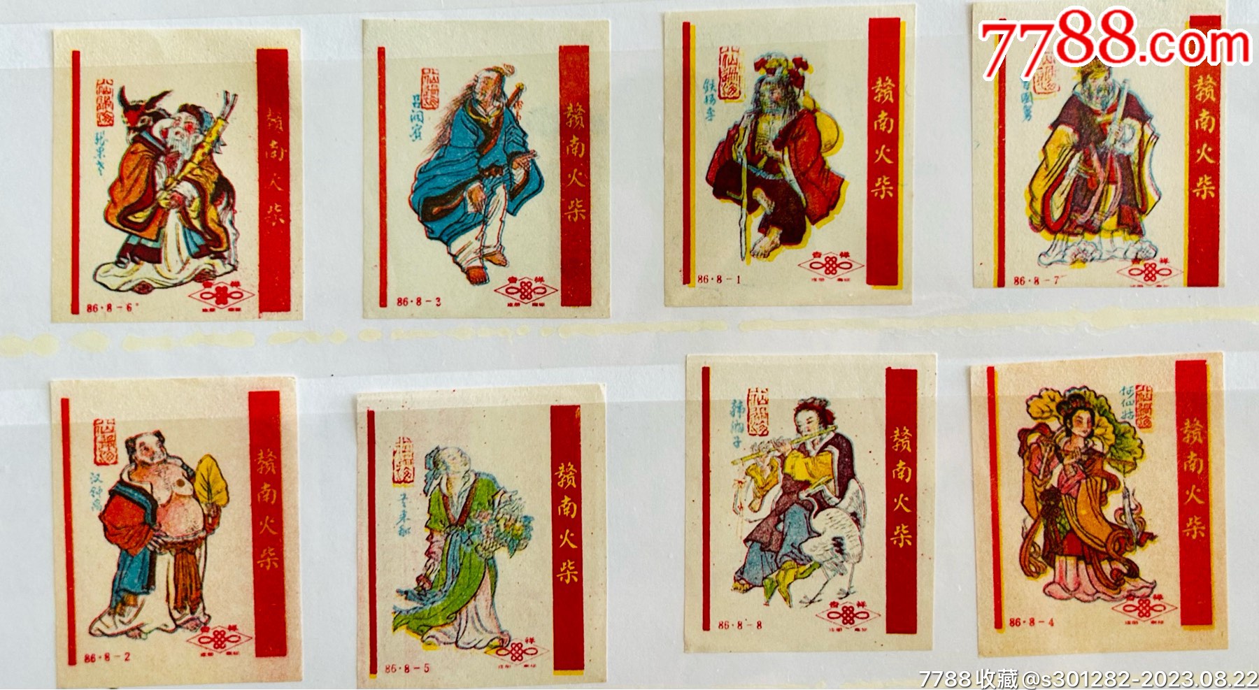 香港 第8頁(yè)