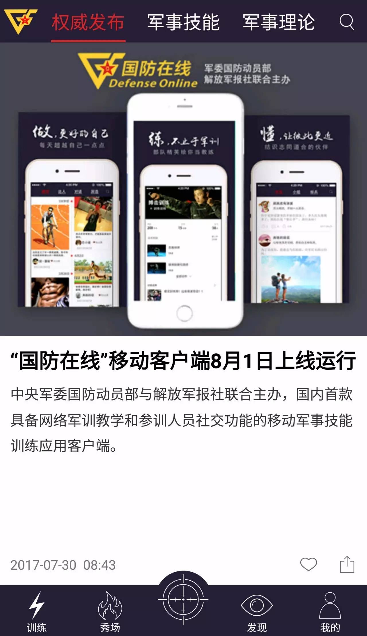 西陸軍事網(wǎng)址大全，一站式獲取軍事信息的首選平臺(tái)，西陸軍事網(wǎng)址大全，軍事信息首選獲取平臺(tái)