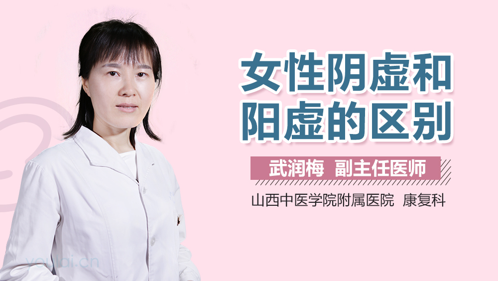 陽虛與陰虛的區(qū)別，中醫(yī)體質(zhì)辨識的重要性，陽虛與陰虛差異解析，中醫(yī)體質(zhì)辨識的關(guān)鍵重要性