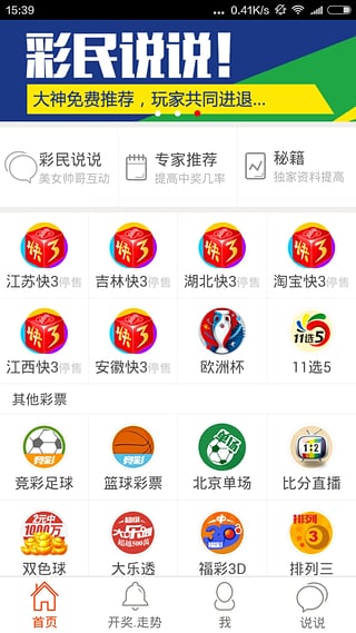 2025澳門天天開好彩大全體育——探索體育彩票的新世界，2025澳門體育彩票新世界，天天開好彩大全探索