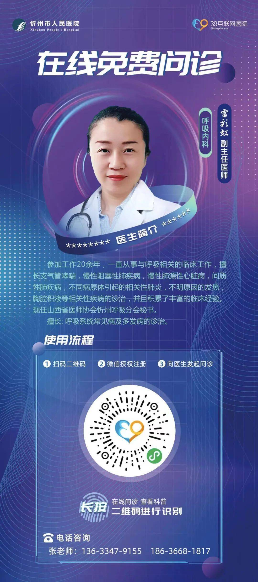 免費(fèi)線上問診，健康咨詢的新時(shí)代選擇，免費(fèi)線上問診，健康咨詢的新時(shí)代選擇