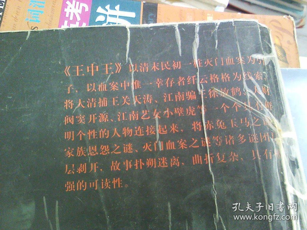 王中王欲錢詩獵一肖，探尋神秘文化背后的故事與奧秘，探尋王中王欲錢詩獵一肖背后的神秘文化與故事奧秘