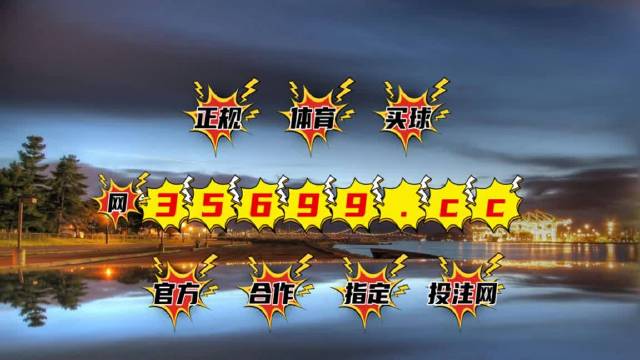 最快開(kāi)獎(jiǎng)澳門(mén)T樂(lè)，探索與體驗(yàn)，澳門(mén)T樂(lè)，探索極速開(kāi)獎(jiǎng)之旅