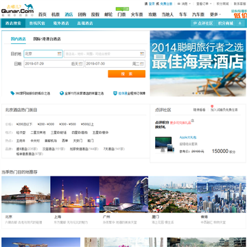 去哪兒網(wǎng)機(jī)票查詢預(yù)訂酒店預(yù)訂，一站式旅行服務(wù)體驗(yàn)，去哪兒網(wǎng)，一站式旅行服務(wù)體驗(yàn)，機(jī)票查詢與酒店預(yù)訂輕松搞定