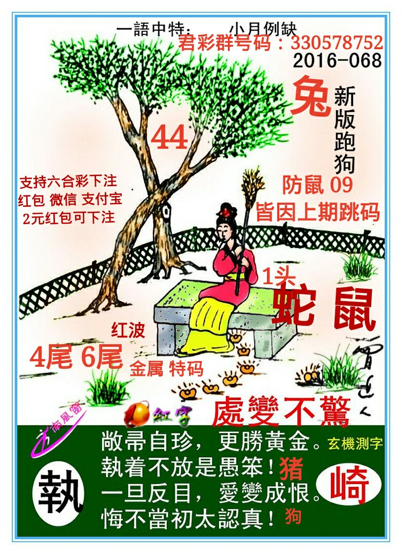 全新上線！探索7777788888新版跑狗圖，速度與激情的完美結(jié)合，新版跑狗圖7777788888上線，速度與激情的極致體驗