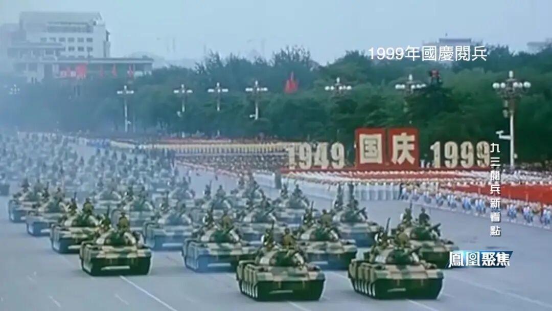 重溫歷史瞬間，1999年國慶五十周年閱兵直播回顧，重溫歷史瞬間，國慶五十周年閱兵直播回顧