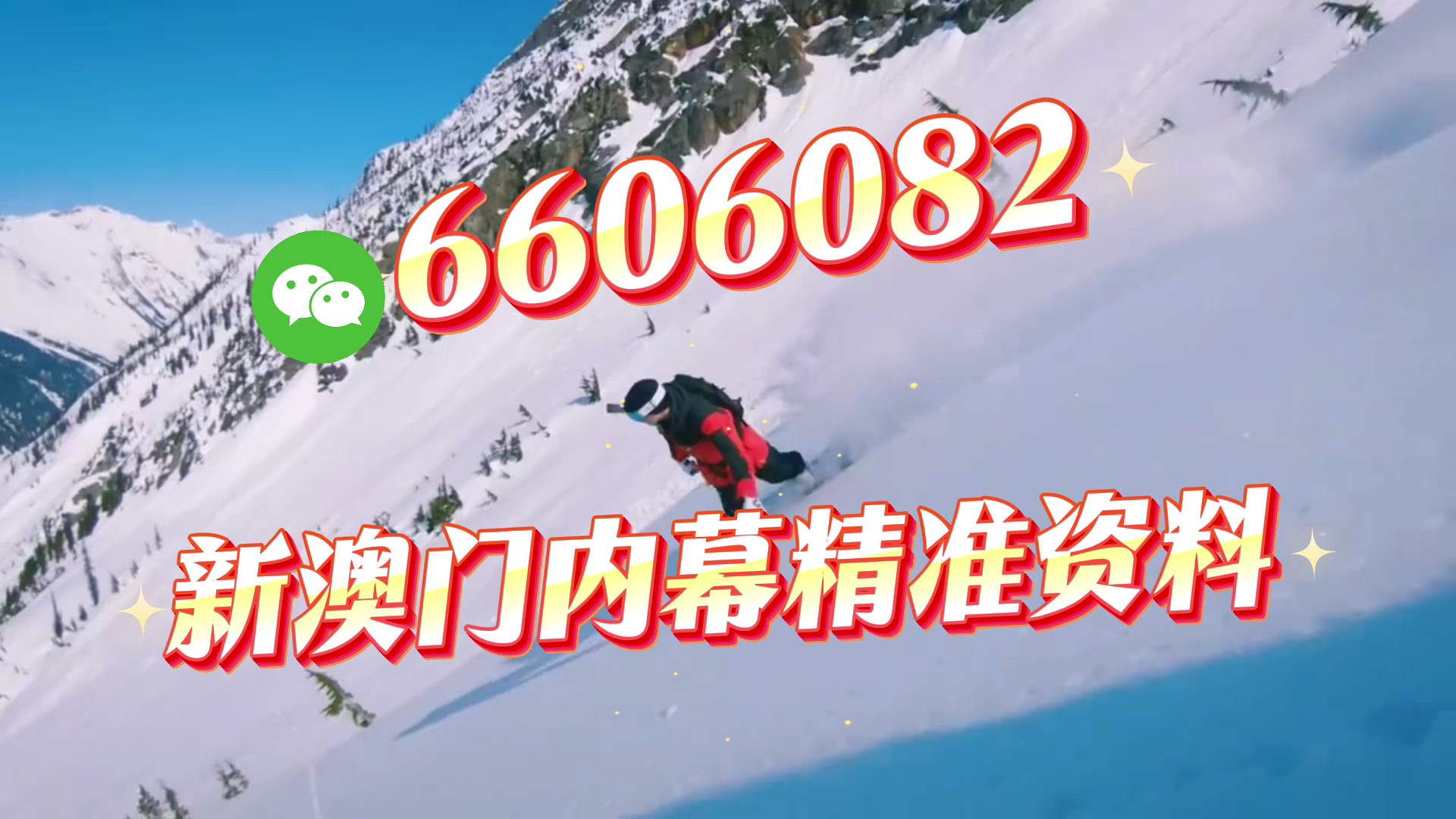澳門精準(zhǔn)四肖八碼期期準(zhǔn)免費——揭秘彩票預(yù)測的真相，澳門精準(zhǔn)四肖八碼期期準(zhǔn)揭秘，彩票預(yù)測真相探索