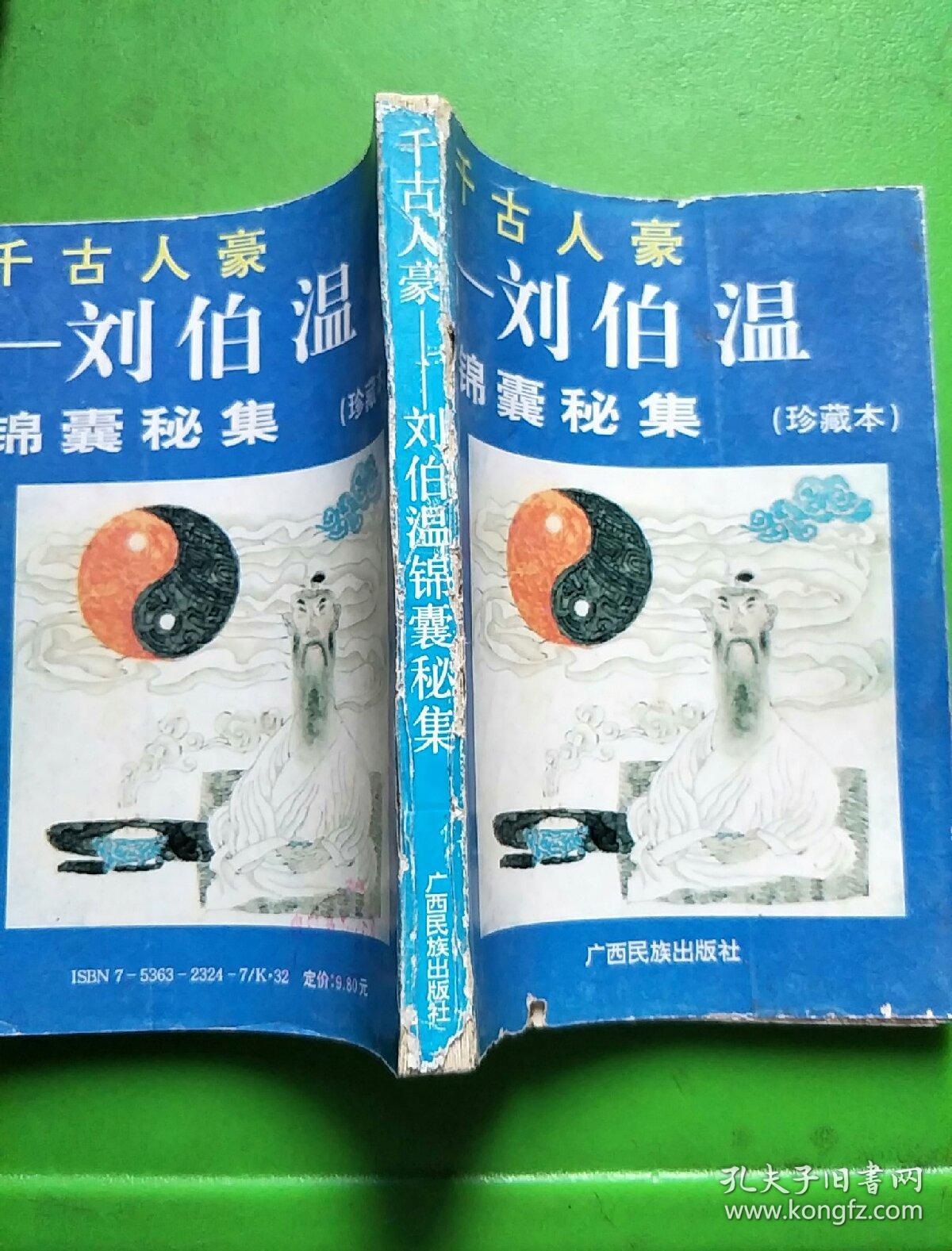 揭秘劉伯溫一肖中特，免費(fèi)預(yù)測背后的秘密，劉伯溫一肖中特揭秘，免費(fèi)預(yù)測背后的真相探索