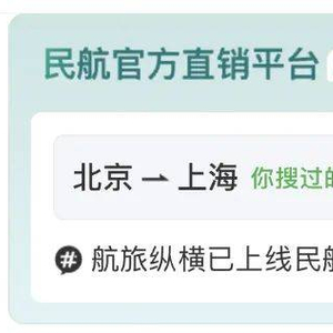 民航12306官網(wǎng)，一站式航空服務(wù)體驗(yàn)，民航12306官網(wǎng)，一站式航空服務(wù)體驗(yàn)平臺