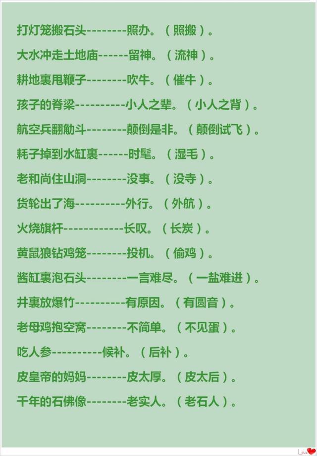 澳門正版資料大全免費(fèi)歇后語(yǔ)——探索澳門文化寶庫(kù)，澳門文化寶庫(kù)探索之旅，正版資料大全與免費(fèi)歇后語(yǔ)揭秘