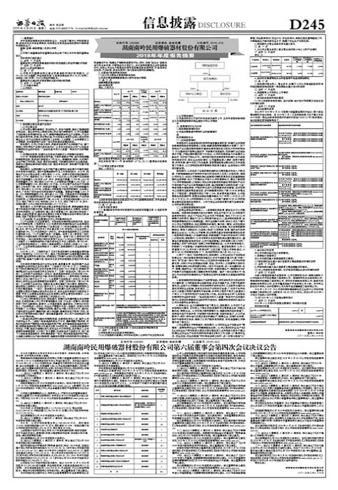 機遇與挑戰(zhàn)并存(或新時代機遇與挑戰(zhàn))
