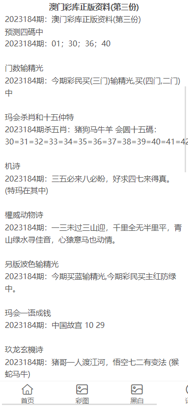 新澳門資料大全正版資料2023，全面解析與深度探索，新澳門資料大全正版資料2023，全面解析與深度探索揭秘