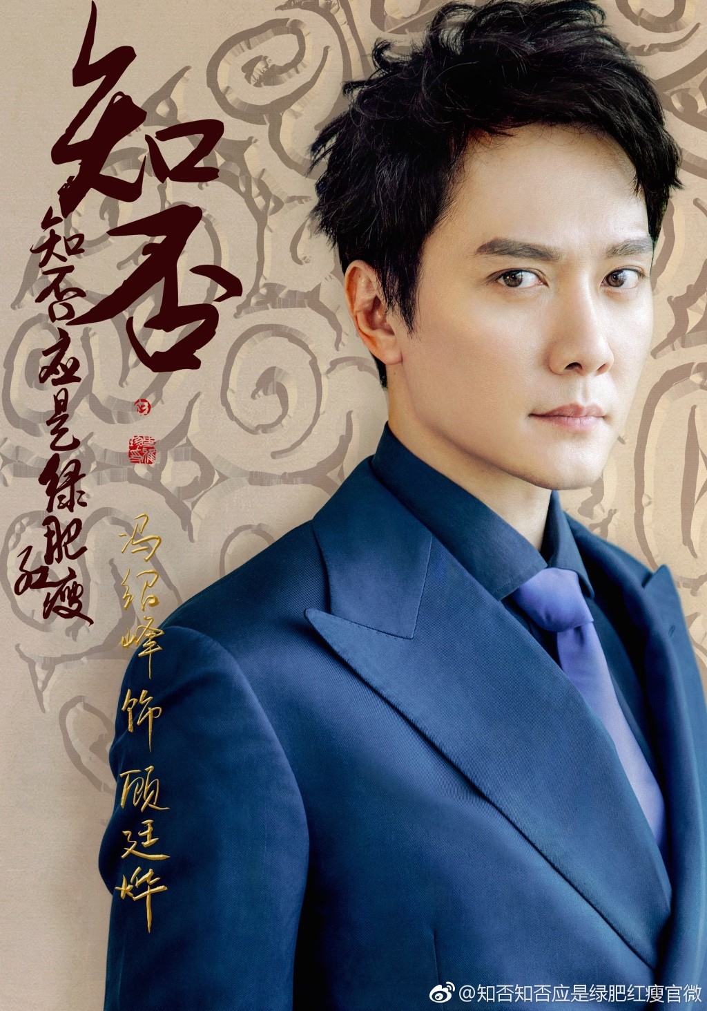 馮紹峰的電視劇，演技卓越，作品多樣，馮紹峰，演技精湛，作品多樣的電視劇魅力之星