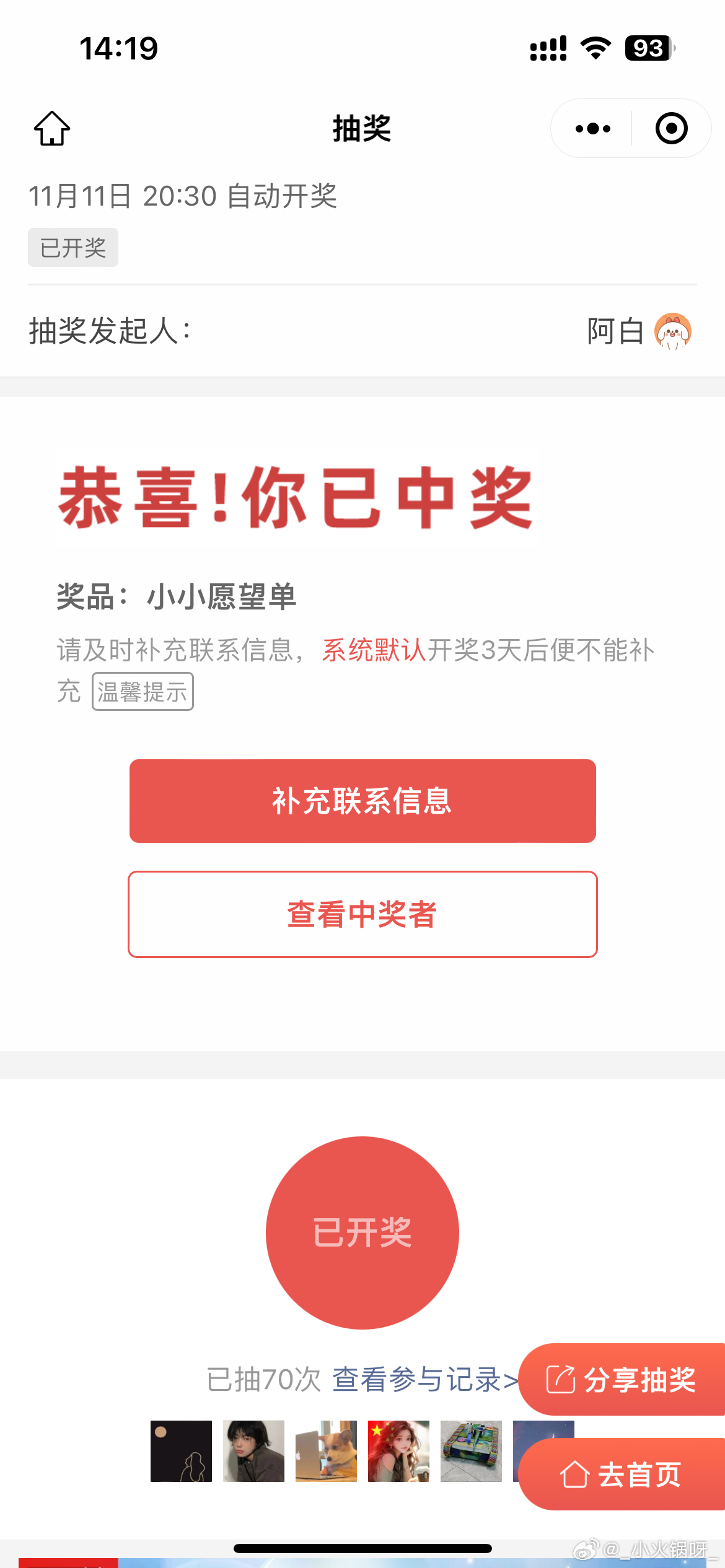 王中王一肖中特提前開獎，揭秘背后的秘密與策略，王中王一肖提前開獎揭秘，背后的秘密與策略探究