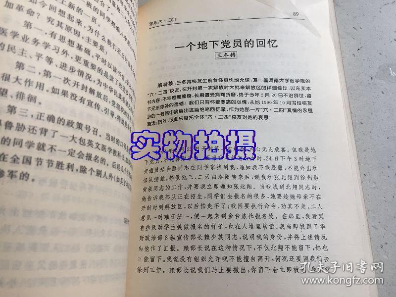 二四六香港資料期期難