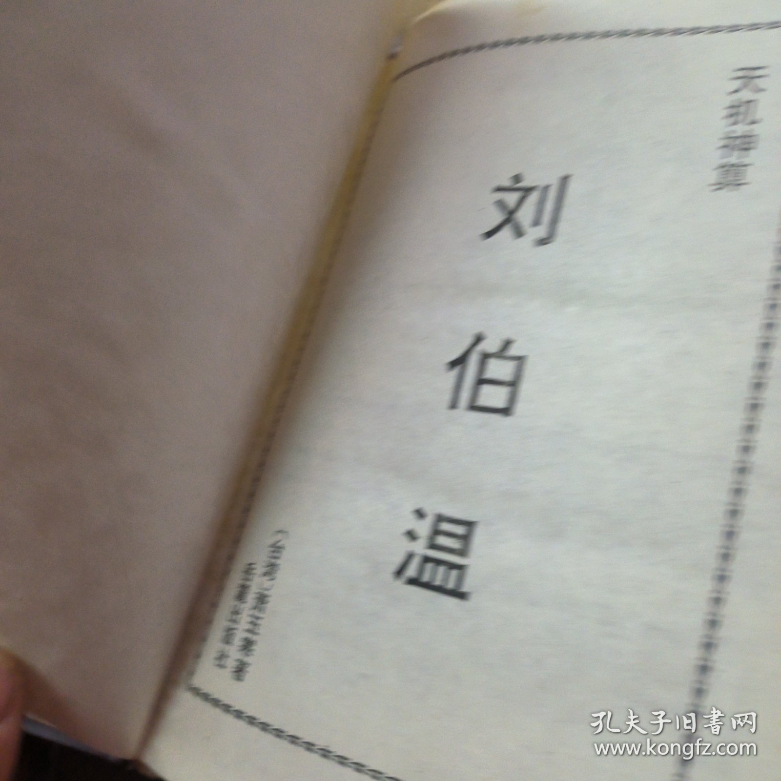 劉伯溫一肖中特期期精，揭秘傳奇人物劉伯溫的生平事跡與智慧精髓，揭秘傳奇人物劉伯溫的生平事跡與智慧精髓，一肖中特期期精彩解析