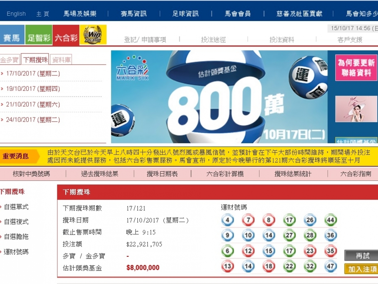 十點半澳門六開獎結果，揭秘彩票開獎的神秘面紗，揭秘十點半澳門六開獎結果，彩票開獎背后的神秘面紗