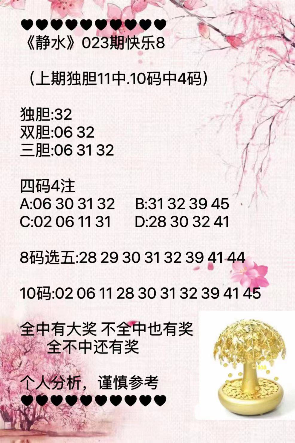 新澳2025最新資料大全紅雙喜——全面解析與深度探索，新澳2025紅雙喜資料大全，全面解析與深度探索