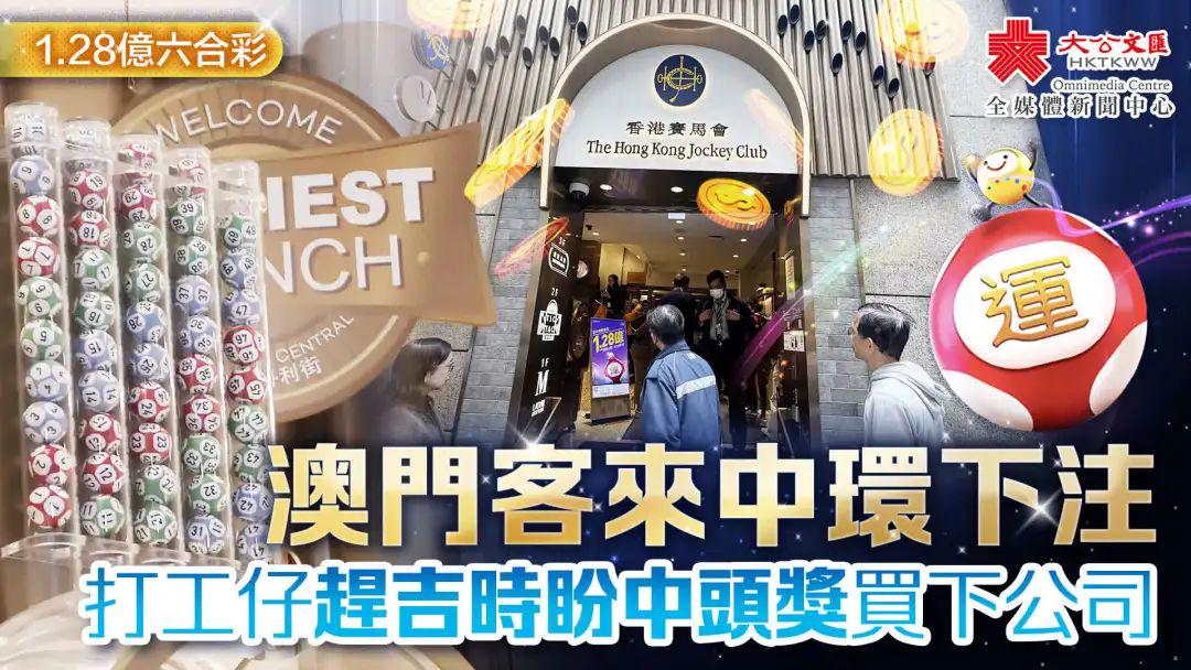 香港澳門六名彩開獎(jiǎng)結(jié)果，揭秘彩票背后的故事，揭秘香港澳門六名彩開獎(jiǎng)結(jié)果背后的故事