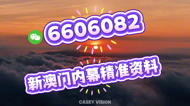 新澳今晚開獎結(jié)果查詢，全面解析與實時更新，新澳今晚開獎結(jié)果實時查詢與全面解析