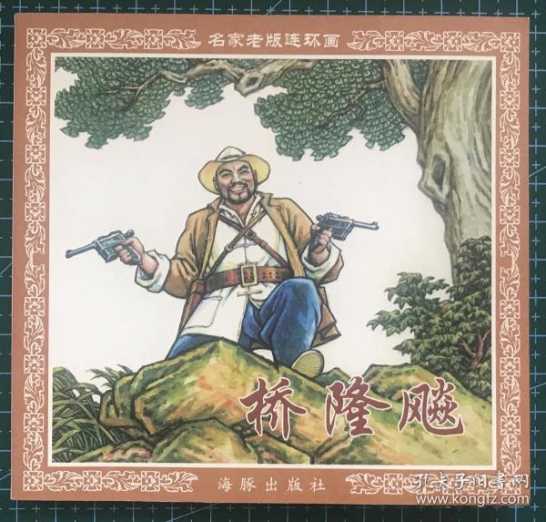 香港正版劉伯溫平特一肖，揭秘預(yù)測傳奇，揭秘劉伯溫平特一肖預(yù)測傳奇，香港正版揭秘真相