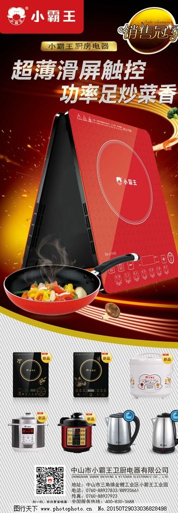 一肖機(jī)電產(chǎn)品王中王，卓越品質(zhì)與高效性能的完美結(jié)合，一肖機(jī)電王中王，卓越品質(zhì)與高效性能的卓越融合