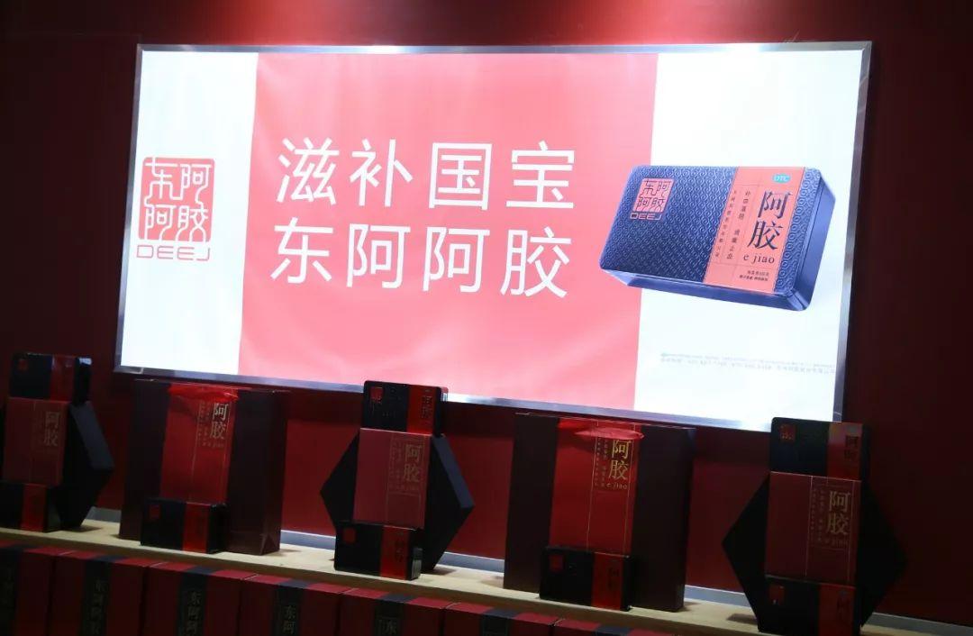 關(guān)于股票東阿阿膠的深入解析與前景展望（代碼，000423），股票東阿阿膠深度解析與前景展望（股票代碼，000423）