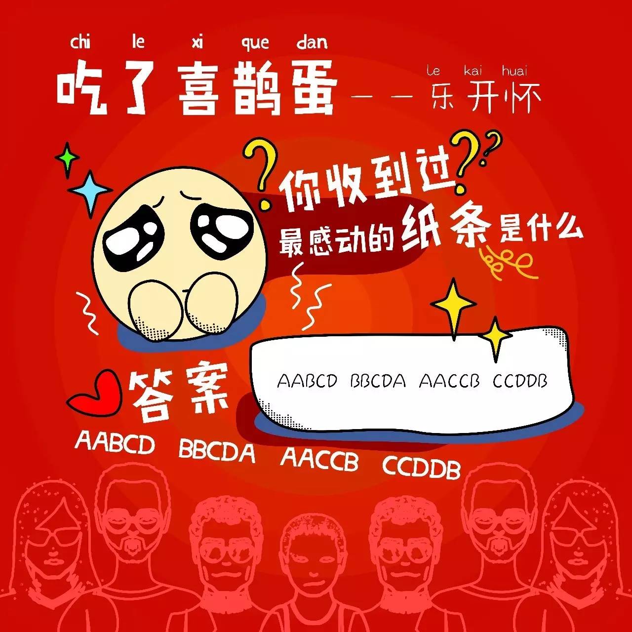 王中王幽默妙解生肖