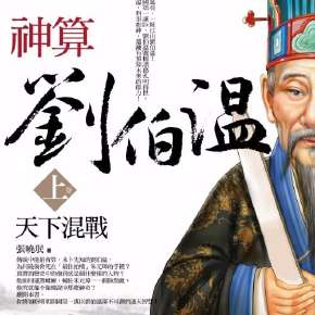 預(yù)測(cè)世界（或神秘預(yù)測(cè)）