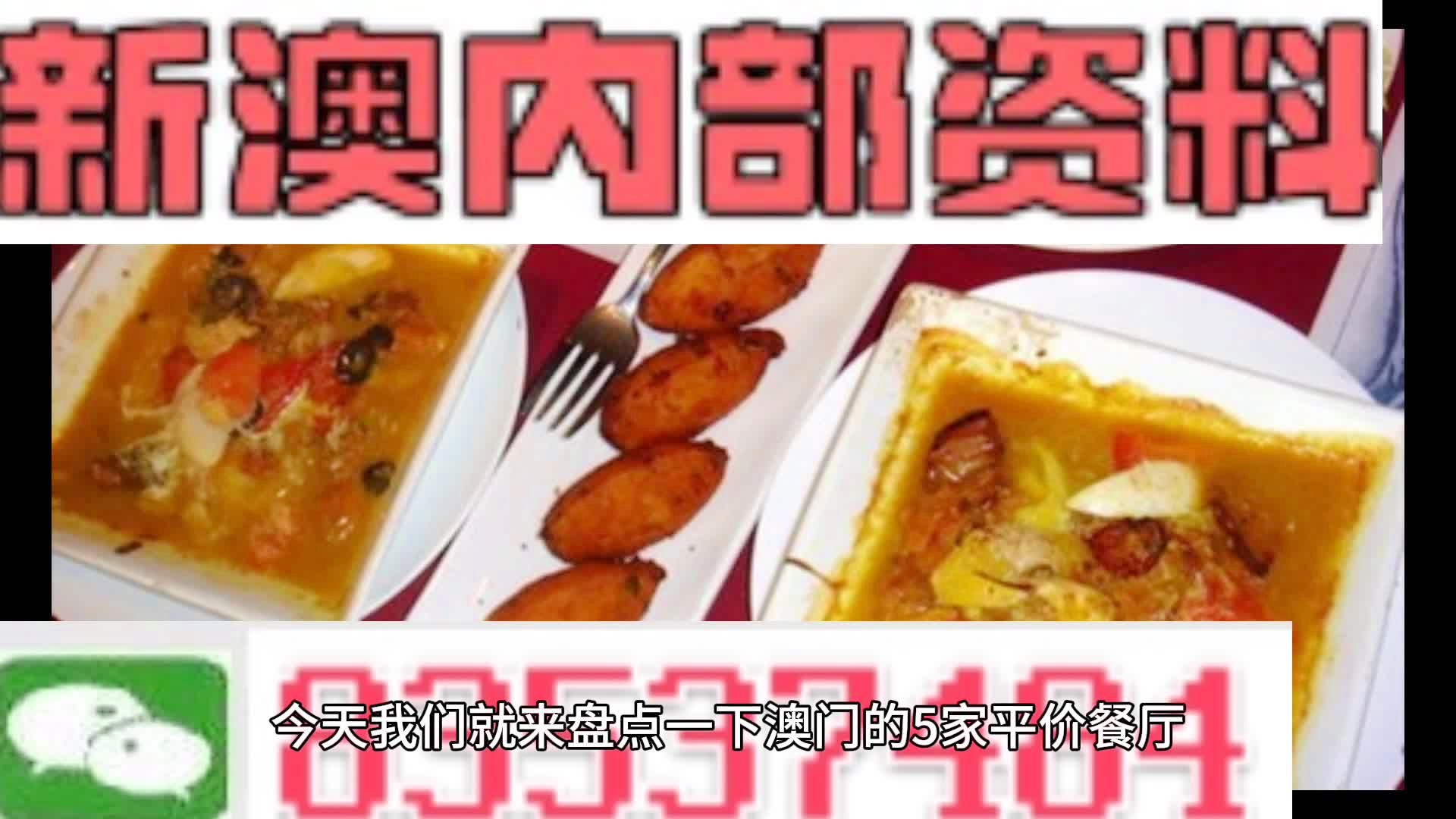 新澳門資料大全正版資料與奧利奧，探索與體驗，澳門正版資料與奧利奧，探索與體驗之旅