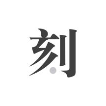 王中王一肖com，探索與解析，王中王一肖com，深度探索與解析