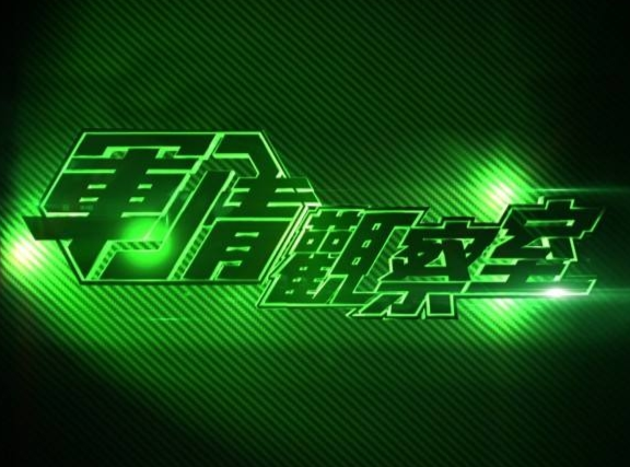 鳳凰軍事觀察室，深度解析軍事動態(tài)，聚焦全球軍事焦點，鳳凰軍事觀察室，深度解析全球軍事動態(tài)，聚焦焦點事件觀察