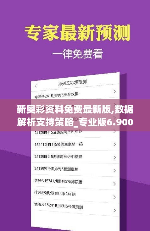 新奧彩2025年免費(fèi)資料查詢，全方位指南與策略探討，新奧彩2025年免費(fèi)資料查詢指南與策略深度探討